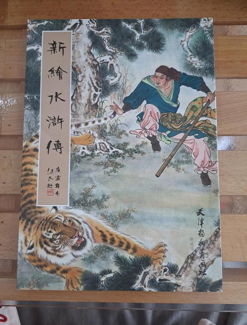 水浒2最新版本是多少?下载地址及版本区别详解