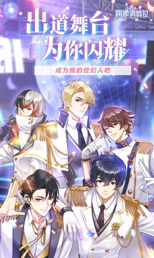 偶像经纪人官网最新资讯：玩转游戏，培养你的巨星！