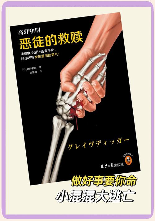 拯救世界:善恶较量,最新版本剧情大反转