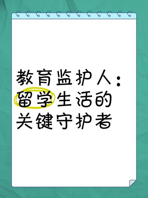 监护人守护者官方网站:了解儿童安全防护的可靠途径