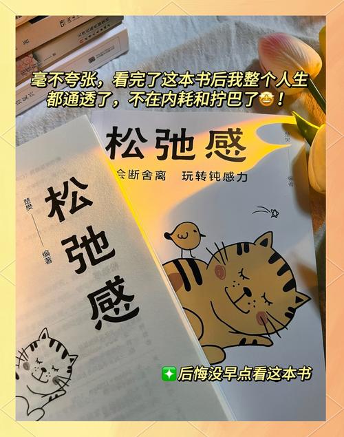 欲望的束缚最新:摆脱焦虑,轻松生活