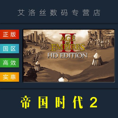 帝国粉丝重制版汉化版：最新更新内容详解