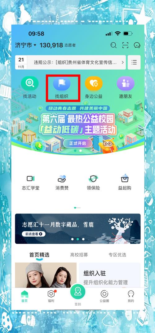 志愿少女官方网站:便捷注册,参与志愿服务