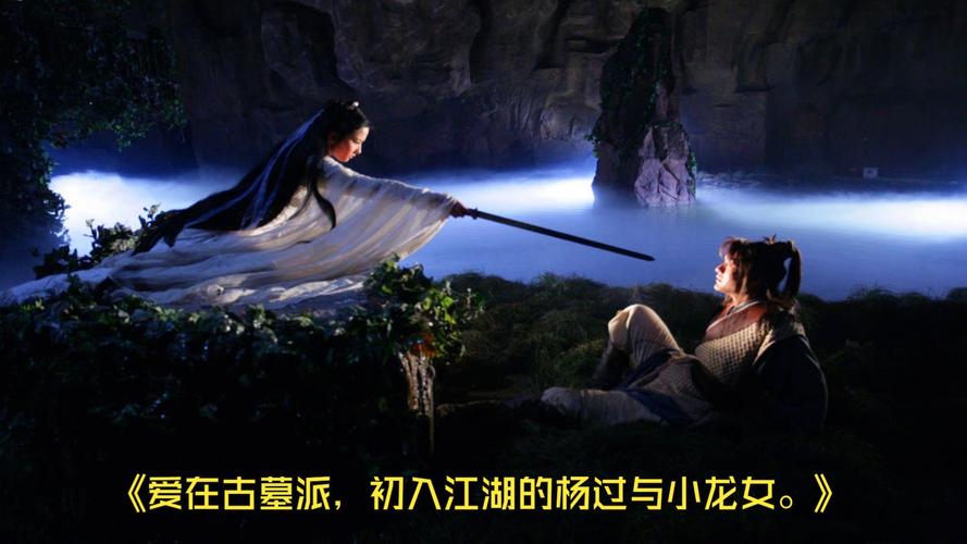 东区V0.5.2杨过游戏:武侠迷的江湖冒险之旅