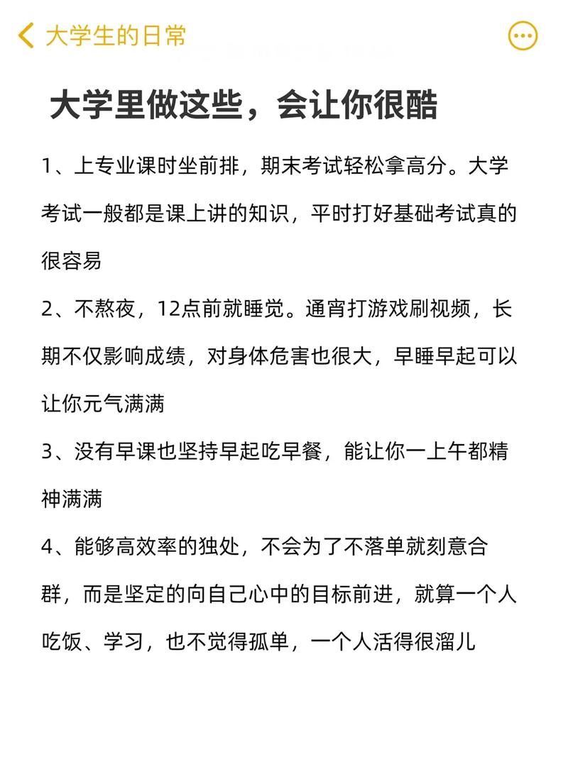 我的大学生活S1-S2安卓下载安装:手机轻松畅玩