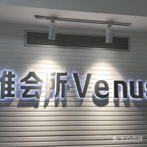 维纳斯俱乐部欧美96版下载地址?哪里可以找到资源?