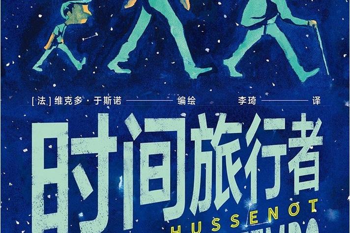 安全可靠的时间旅行汉化版下载,无需担心