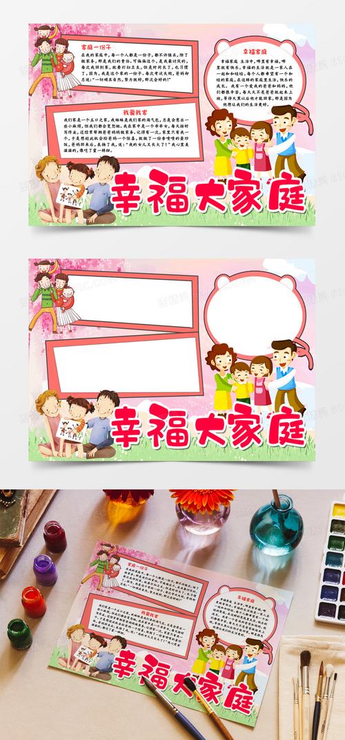 幸福家庭下载地址1.9.4版：开启你的温馨家庭模拟之旅