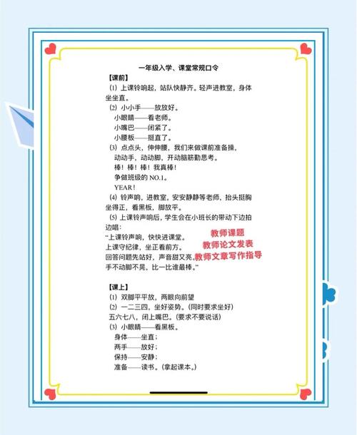 那位新老师游戏攻略：全剧情解锁与隐藏结局详解
