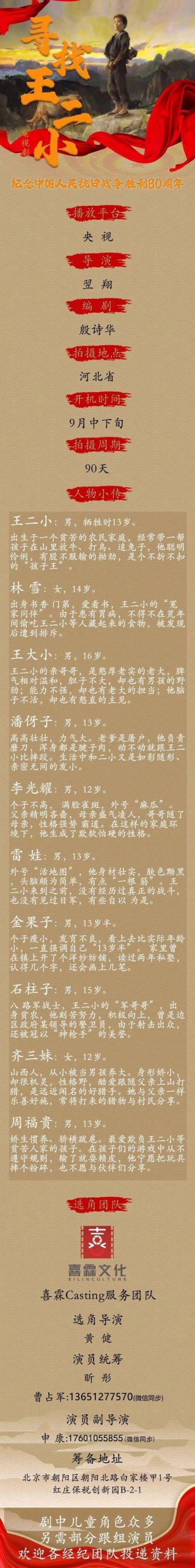 哪里下载学校列王2安卓版？安全可靠的下载渠道推荐！