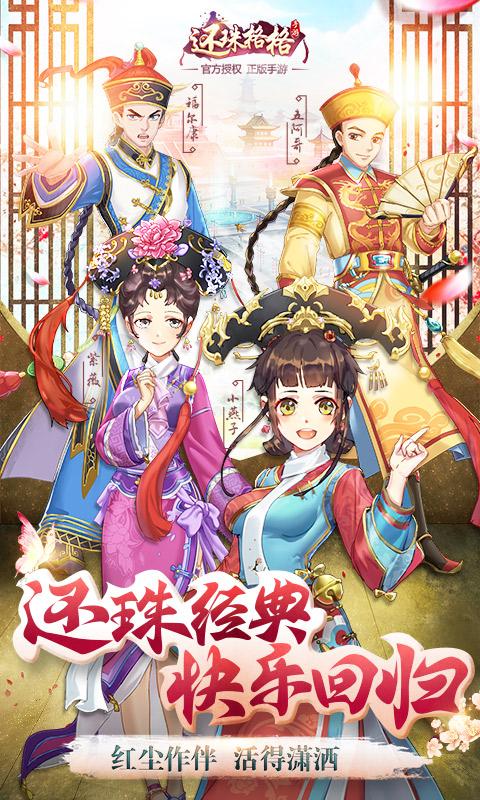 安卓版活色生香手游:经典剧情,全新体验!