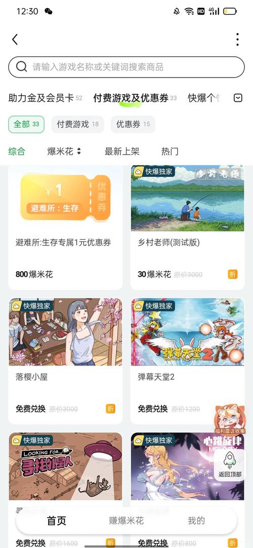 东区V0.5.2官网地址:快速进入游戏畅玩不停