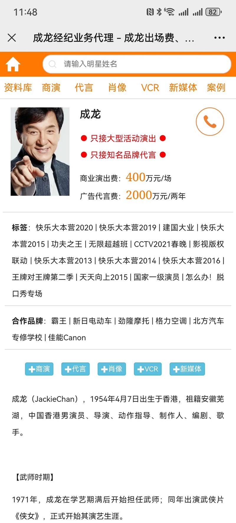 明星代言人汉化版下载:玩转娱乐圈,当上顶级经纪人!