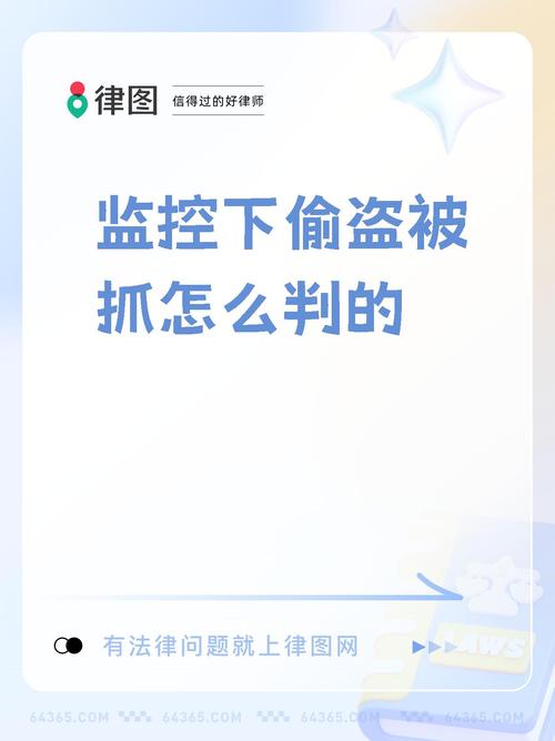 盗摄视奸最新手段：网络犯罪猖獗，如何有效维护自身权益？