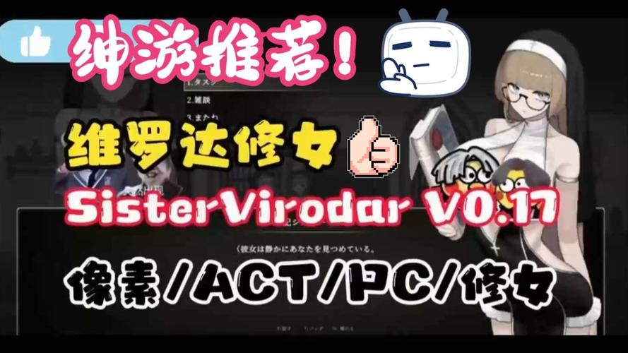 想玩维罗达修女?这里提供下载地址