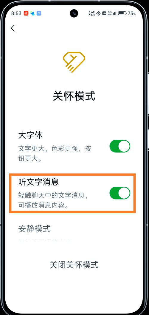 最新微信关爱系统官方正式版下载:简单易用,老年人也能轻松上手!