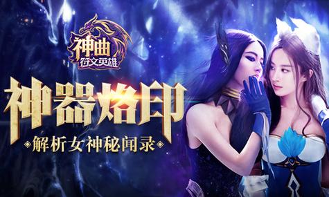 火爆手游明星代言人游戏介绍:带你了解游戏代言秘闻