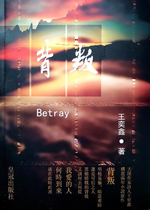 寻找背叛Betrayed游戏内置89最新版本？这里有你想要的