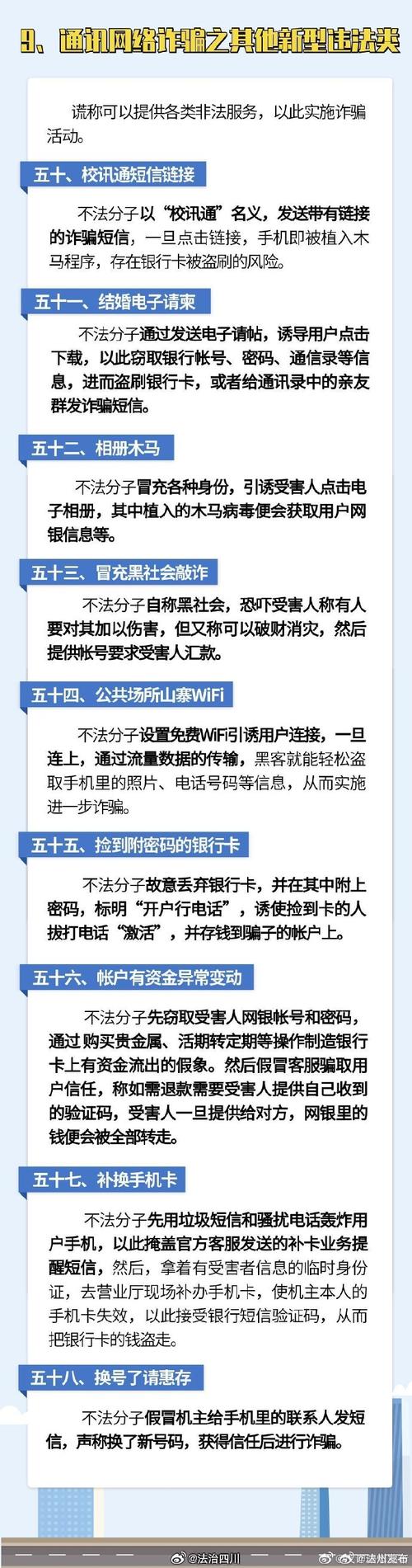 盗摄视奸最新手段：网络犯罪猖獗，如何有效维护自身权益？