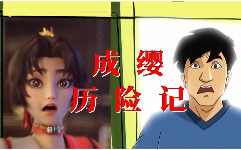 妻子历险记最新版更新了什么内容?剧情详解及观看指南