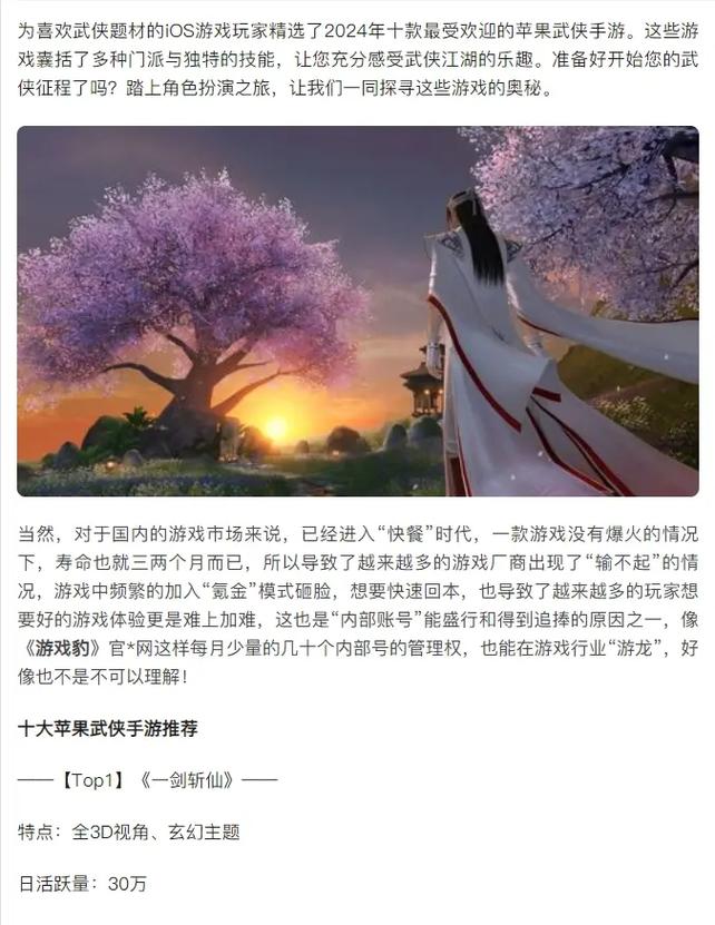 你与我的六月杨过游戏:重温经典武侠的感动