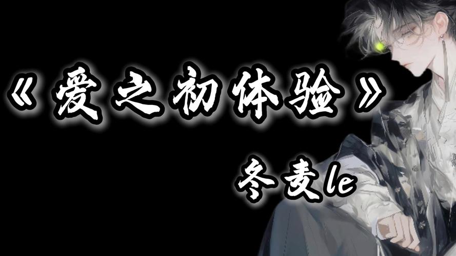 爱的初体验汉化版:最新更新内容抢先看!