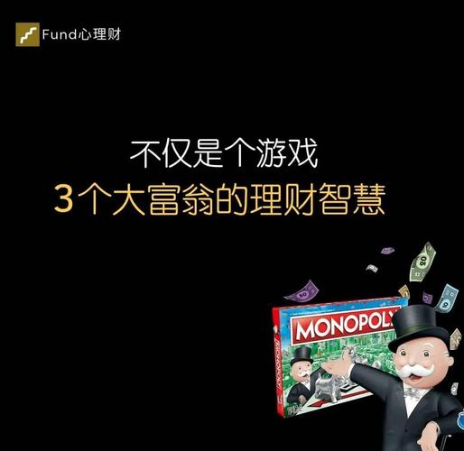 失业继承游戏财产游戏介绍:体验亿万富翁生活