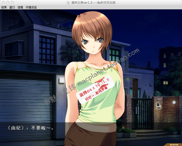 媚肉之香游戏官网下载：日系恋爱养成游戏，开启你的甜蜜冒险