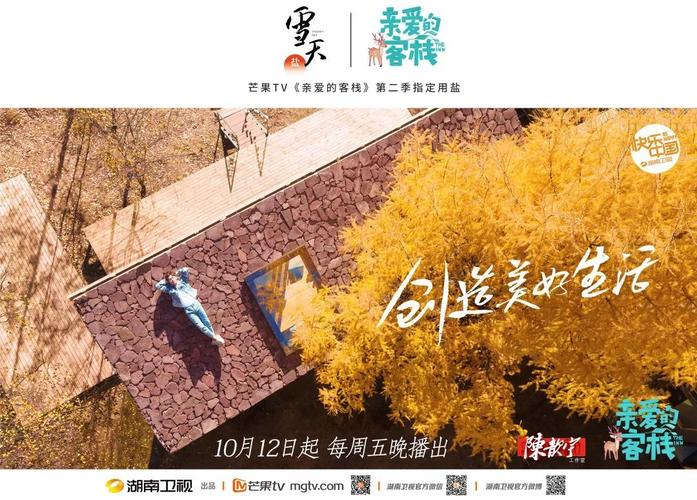 想看客栈第二季欲望国度?这里提供下载地址和观看方法!