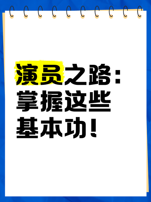 最新更新!表演课汉化版,带你体验明星之路