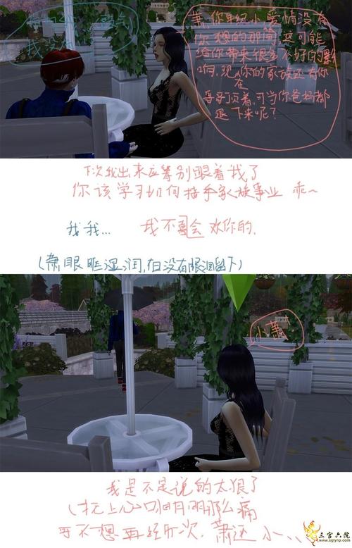 姐姐别追我游戏下载,靠谱途径分享,避免病毒风险