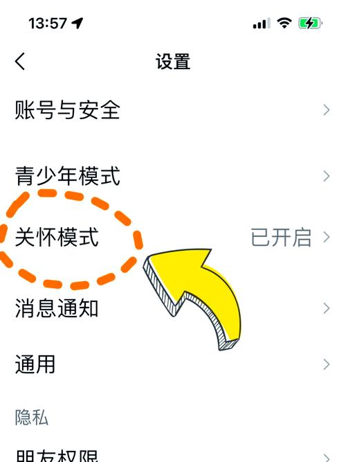 微信关爱系统安卓汉化版下载，轻松上手体验