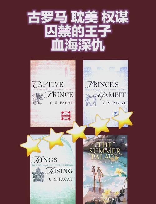 王子复仇记!帝国编年史汉化版最新更新抢先看