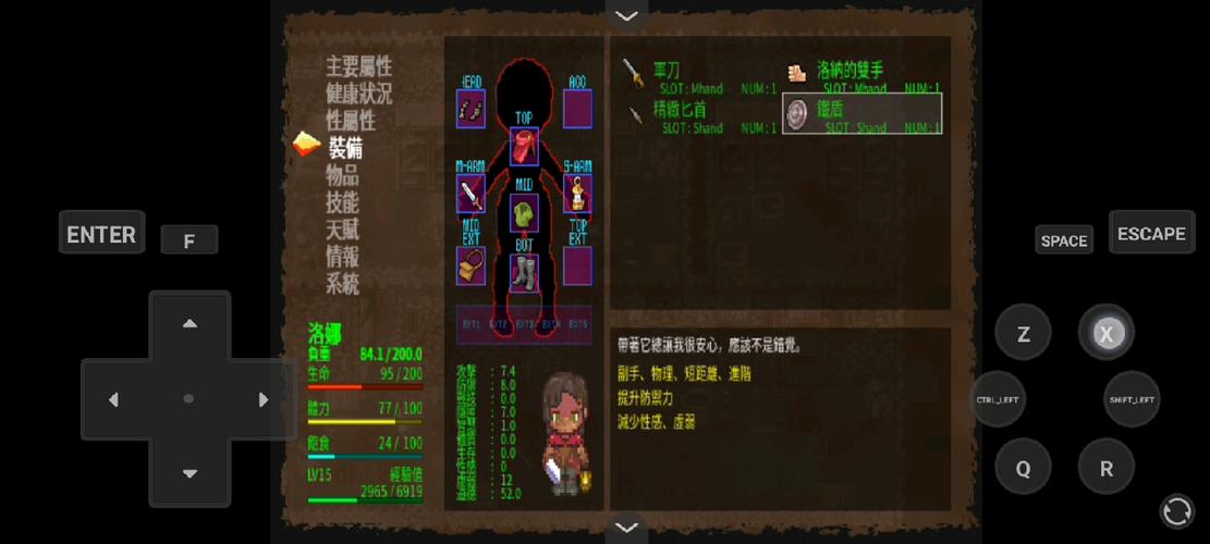 洛娜的世界汉化版最新更新内容:武器技能全解析