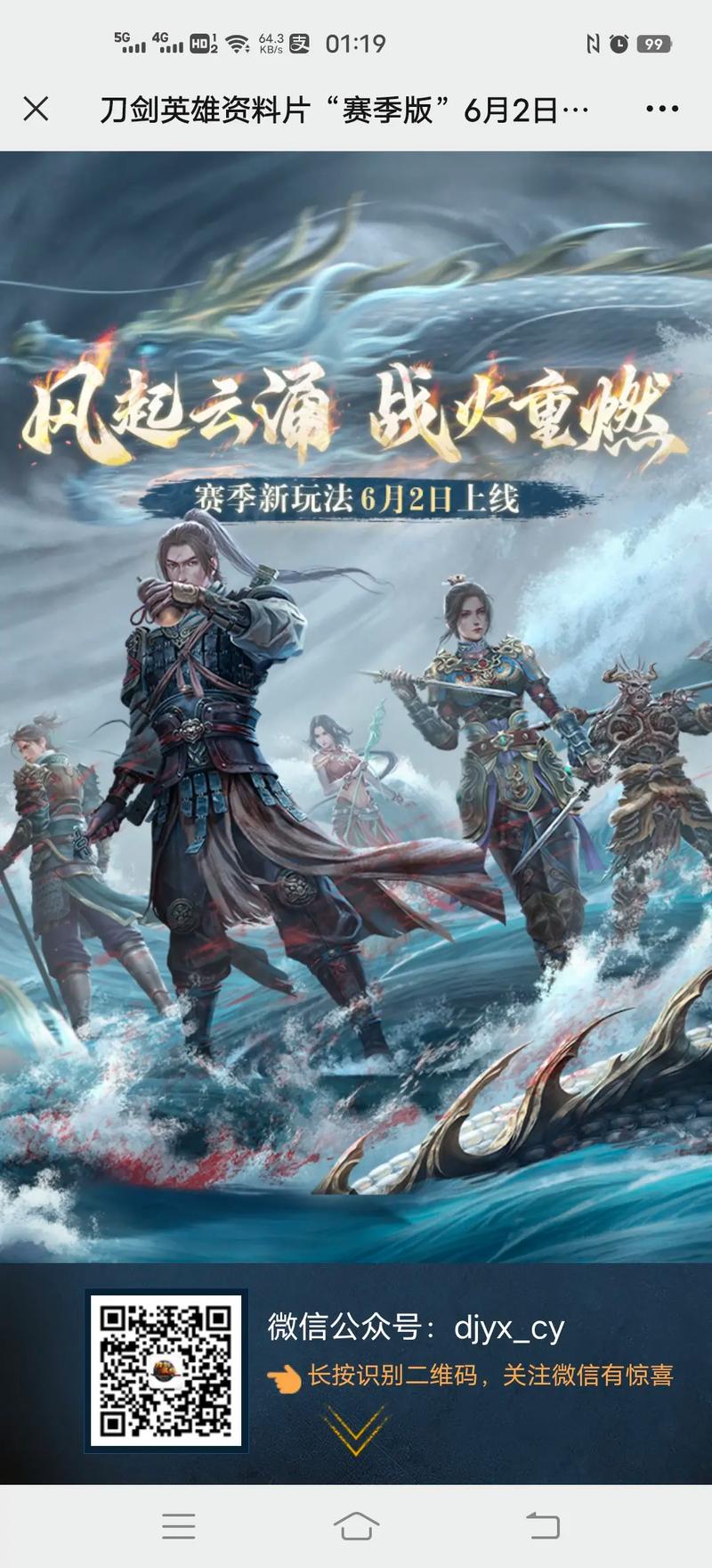 刀剑ASO官网大全:各种刀剑手游版本,总有一款适合你