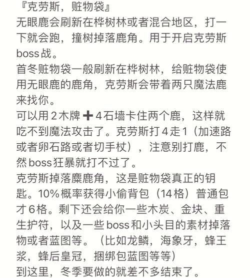 H版饥荒生存指南:从小白到高手进阶攻略