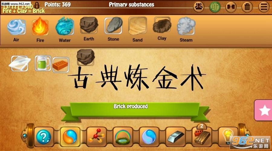 炼金术师安卓版下载:体验奇妙的炼金世界