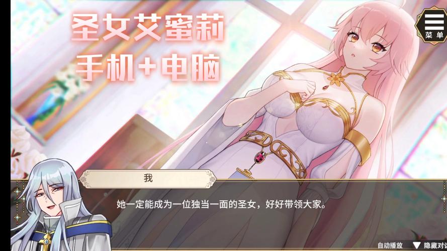 圣女之血救世主汉化版最新更新：剧情、UI、单位全面升级！