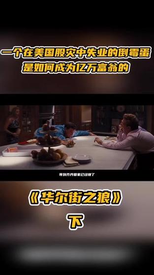 失业继承游戏财产游戏介绍:体验亿万富翁生活