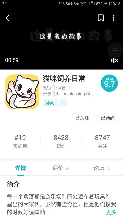 游物语下载方法大全:TapTap、官网等途径