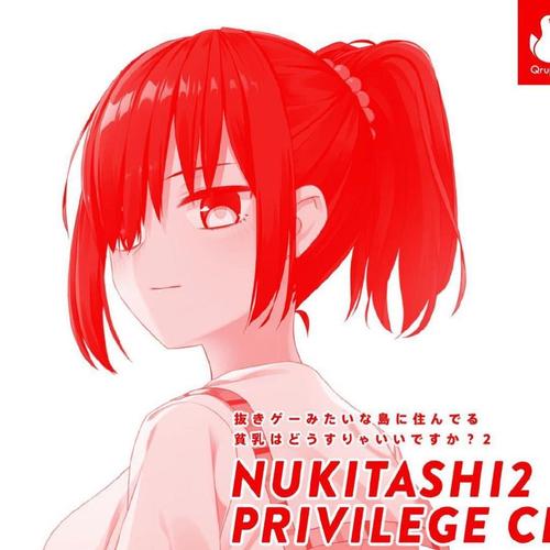 Nukitashi2官方网站：全语音剧情，带你感受不一样的游戏体验