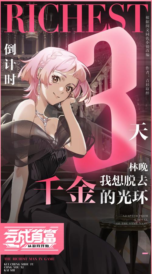 地下城赚钱还债最新版本：母女冒险致富记