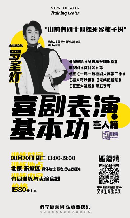 表演课地址已更新,别错过精彩课程!