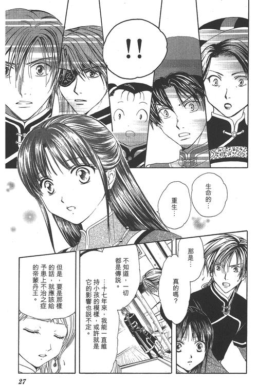 无情内有X游社安卓版:7日轮回的命运螺旋