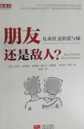 她是朋友还是敌人?杨过游戏角色关系大揭秘!