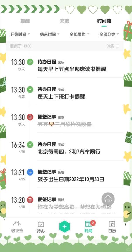 安卓修改截止时间到了?教你快速修改!