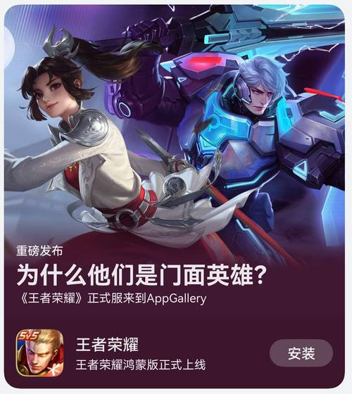 王者荣耀游戏下载：畅玩国民级MOBA手游