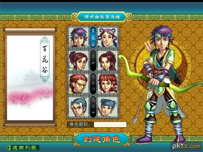 重返仙域官网：游戏攻略及新手玩家入门指南