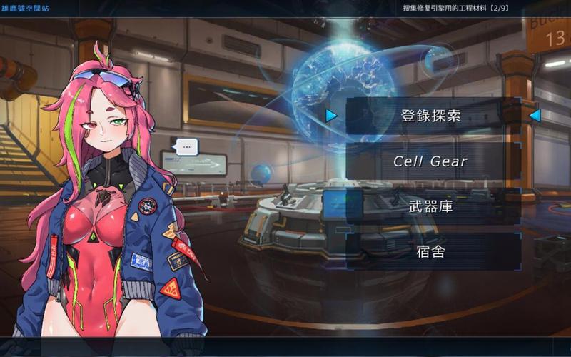 宇宙秘宝最新版本亮点:有哪些值得期待的新功能