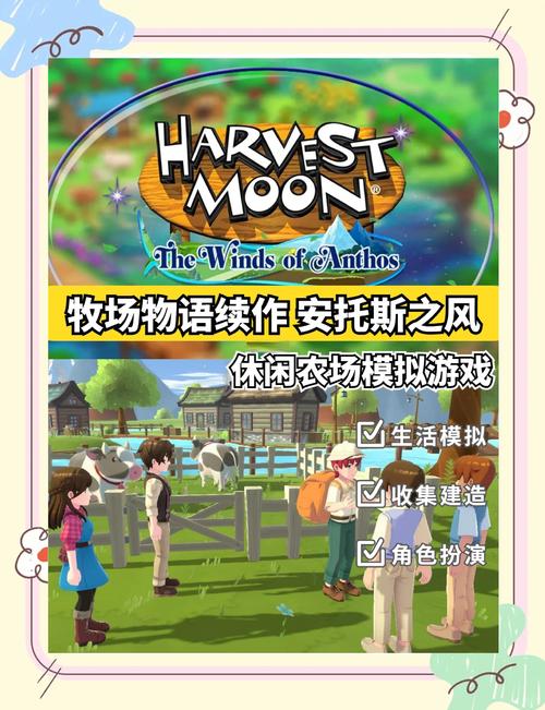 游物语汉化版更新内容大揭秘:值得期待的新内容!